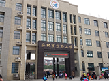 合肥市方橋小學